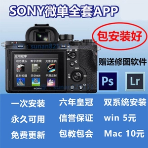 Установка программного обеспечения Sony Micro -Single A5000A6000A6300A6500A7A7M2A7R2APP Установка