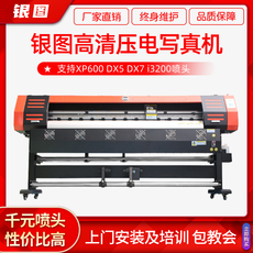 Фото машины 银图高清压电写真机 高精度户外写真机户外喷绘机dx5 xp600写真机