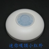 Умный физиологичный маленький переключатель, сигнализация, 12v