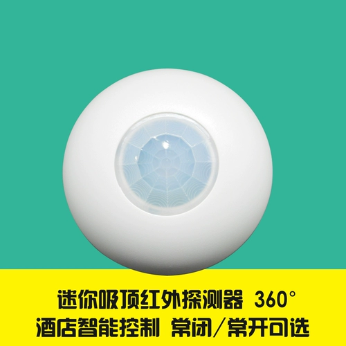 Умный физиологичный маленький переключатель, сигнализация, 12v