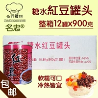 Бесплатная доставка полная коробка Название Zhongzhong Красная бобы консервированные 900 г x12 банки сахара и красной фасоли Мгновенный Гонконг в стиле