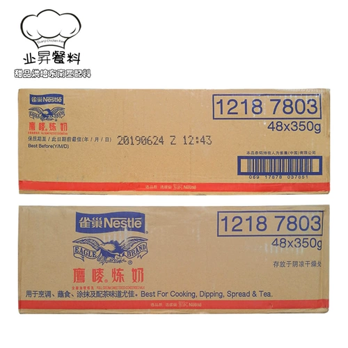 Бесплатная доставка Целая коробка Nestlé Eagle 炼 48 банок x350 грамм яичного пирога