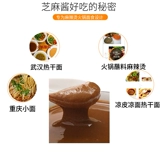 Кунжутный соус 5 кг wuhan кунжутный соус -соус Упаковка коммерческая горячая сухая лапша горячая горшка пряная горячая горячая кожа