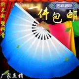 Специальное предложение вентилятор Mulan Красочный вентилятор с утолщенным пластиковым градиентом голубого и белого фарфорового вентилятора танца Yangge Dancing Fan Fan