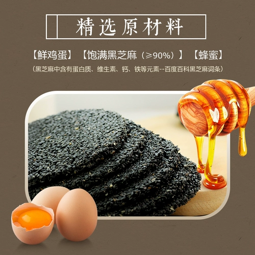 Bingwang Black Sesame Crispy Biscuits Bearnnity закуски без добавленного питания повседневные закуски для здоровья пищи