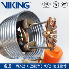 Спринклер viking美国威景快速隐蔽式喷头k80-93℃隐藏喷头vk462喷头fm认证