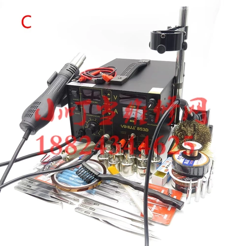 Yihua Yihua 853d Multi -функциональный мобильный телефон ремонт горячего воздушного пистолета с источником питания 15 В 1a Triple One One