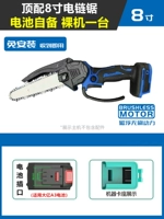 8 -INCH Family Model [Bad Actule] Bare Motor