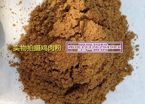 Импортная куриная куриная добавка куриная утка, птицы, свинья, кошки, собаки и собачья домашняя кальций, заменить приманку по порошке рыб высокий белок