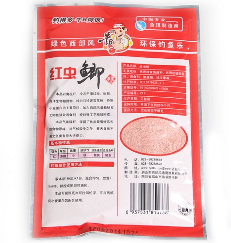 Подлинная приманка из западного ветра Красные черви 120 г толщиной рыбной запах приманка Зимние сомы приманка Сычуань. Рыбалка
