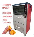 Fujia weiye Sweet Potato Machine Коммерческая будка 168 Жареная сладкая картофельная кукуруза из киоска вращающейся грушевой машины