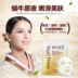 Mask 泉 Ốc sên mặt nạ dưỡng ẩm dạng lỏng dán dầu kiểm soát mụn làm sáng màu da thu nhỏ lỗ chân lông bán chính thức - Mặt nạ mặt nạ nhau thai cừu hàn quốc Mặt nạ