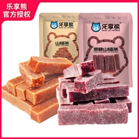 乐享熊 Малберри Hawthorn Strip 500G Дети Дети Дети Малыш натуральные боярышники холмисты