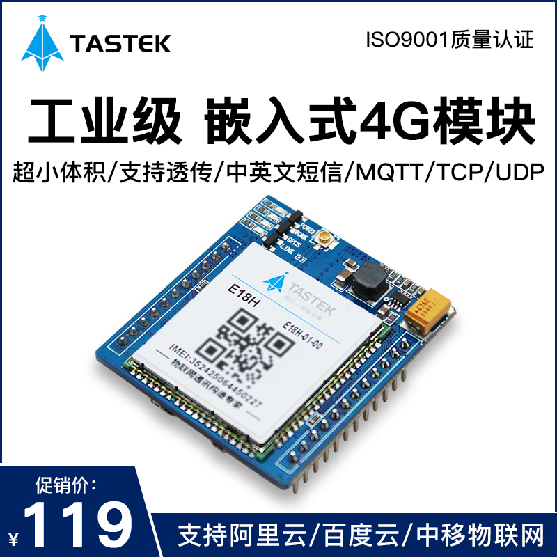 Taidacent 4g DTU Transparent Transmission IoT Wireless Communication TTL Serial Port to and 4G Network Communication LTE Support MQTT Compatible GPRS/GSM Module with Antenna 