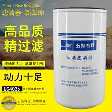 Топливный фильтр g5800-1105140c 精滤器 uc4036 cx1015