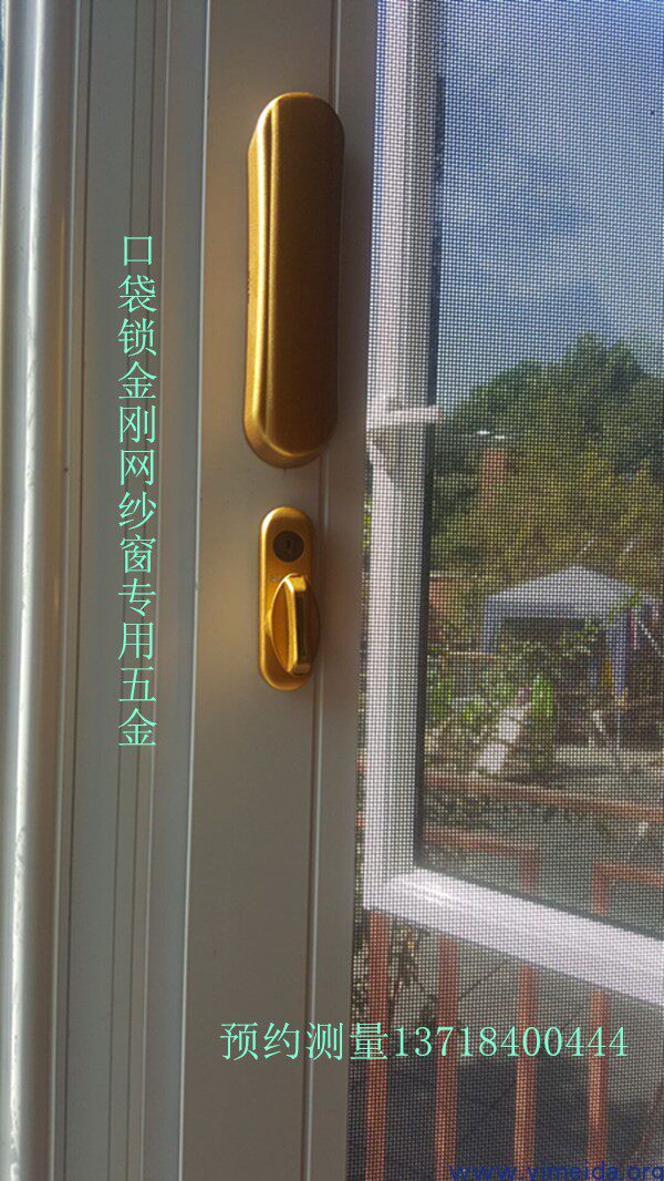 智能家居时代的防盗门窗之窗纱篇：功能与安全并重的秘密武器
