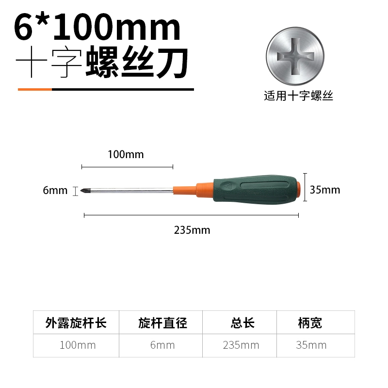 Bộ tuốc nơ vít chéo rừng xanh nhỏ hoa mận một từ tuốc nơ vít gia dụng tuốc nơ vít siêu cứng tuốc nơ vít cấp công nghiệp tuốc nơ vít từ tính 