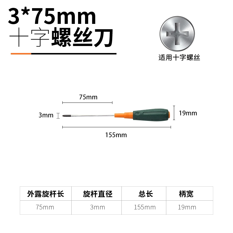 Rừng Xanh Tua Vít Một Chữ Thập Bộ Hộ Gia Đình Tua Vít Siêu Cứng Tua Vít Cấp Công Nghiệp Tua Vít Công Cụ Sửa Chữa Phần Cứng 