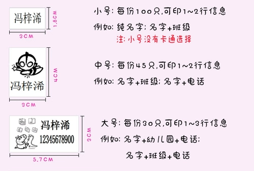 Именная наклейка для детского сада, водонепроницаемая индивидуальная детская печать, делается под заказ
