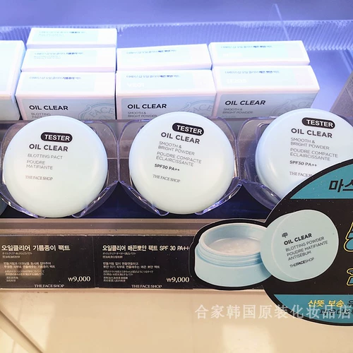 Оригинальное отбеливающее масло, база под макияж, пудра, Южная Корея, защита от солнца, контроль жирного блеска