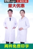 Белый халат, пуховик подходит для мужчин и женщин, униформа врача, комбинезон для школьников, униформа медсестры, короткий рукав