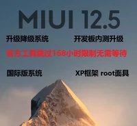 Xiaomi 11/10/9/8 Redmi 9/K20PRO/K30S Supreme Edition Удаленное мигающее обновление ROOT MIUI12.5