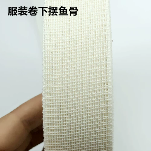Аксессуары для одежды в изогнутом краю рыбная кость свадебное платье шифоновое шелковое шелковое одежда, раскатанная рыба -кость 3 см. Подкладка для хвостика.