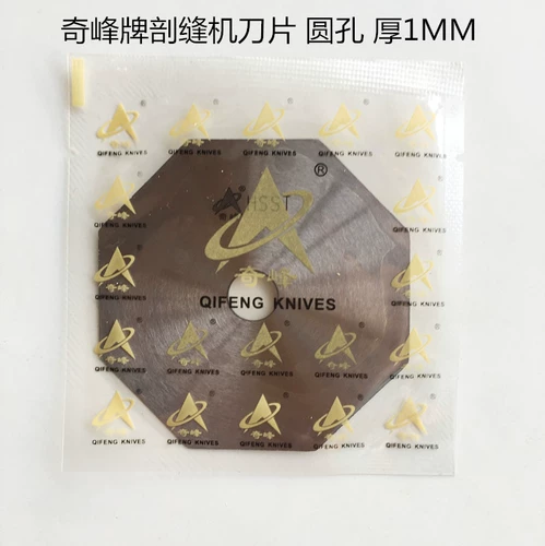 Двусторонное кашемировое лезвие, 0.5mm