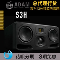 Бесплатная доставка Германия Адам Адам S3H Dual 7 -Inch Bass Studio Studio Active 3 -точка частота