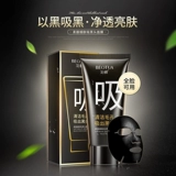 泊泉雅 Средство для удаления прыщей от черных точек, маска пленка, мазь подходит для мужчин и женщин, отрывная маска для лица, носовые полоски