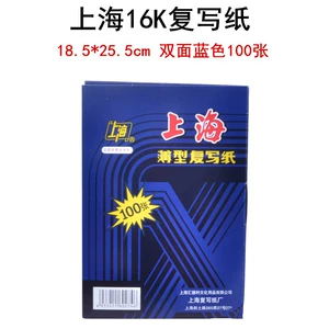 БЕСПЛАТНАЯ ДОСТАВКА Shanghai Brand 222 Re -Warting Paper Blue 16k Double -Sided Blue 100 Sheet 25,5*18,5 Маленькая копия A4