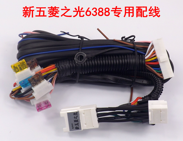 Wending Light 6388 có thể được sử dụng cho báo động ô tô đặc biệt, khóa cửa điều khiển trung tâm, gập báo động điều khiển từ xa - Âm thanh xe hơi / Xe điện tử loa sub oto