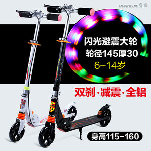 Huang Jie trẻ em hai bánh scooter hai bánh phanh tay shock absorber thanh niên 2 vòng gấp xe đẩy em lớn đèn flash bánh xe