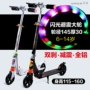 Huang Jie trẻ em hai bánh scooter hai bánh phanh tay shock absorber thanh niên 2 vòng gấp xe đẩy em lớn đèn flash bánh xe xe đẩy cho bé sơ sinh