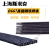 Thượng Hải Smik D667 Dải gang-chrome cao cấp Hàn EDZCR-C-15 Hàn Baux Độ cứng cao 3.2 que hàn kiswel Que hàn