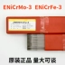 Bắc Kinh Jinwei Jwenicrfe-3 Enicrmo-3 Dây hàn hợp kim dựa trên Niken Niken Dây chống crom Niken dây hàn lõi thuốc Que hàn