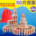 Khối gỗ 100 ký tự Trung Quốc Domino trẻ em của đồ chơi giáo dục 3-6 tuổi bé học sinh biết chữ Khối xây dựng