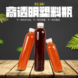 Прозрачная пластиковая бутылка 250 мл 500 мл бутылка для бутылки с молоком для чая бутылка пищевая пищевая пищевая энзим