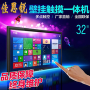 Win7 treo tường 32 inch xiên K phòng ngủ đa chạm một máy - Thiết bị & phụ kiện đa chức năng