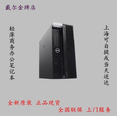 Рабочая станция 戴尔/dell t5820 7820 7920