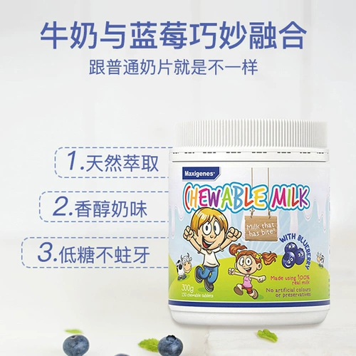 Австралия Maxigenes Micozoro Blueberry Eye ЗАЩИТА ЗАЩИТА МОЛОКИ ТАБЛИЧНЫЕ ДЛЯ ЗАБОТА