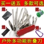 Eagle claw dao Thụy Sĩ mới Dao gấp nhỏ cầm tay công cụ đa chức năng với công cụ saber ngoài trời bộ dao nhà bếp của Nhật