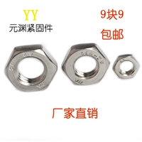 304/201 гайка из нержавеющей стали \ шестиугольная гайная шляпа M2M3M4M5M6M8M10M14M16-33