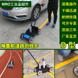 Баскетбольная линия линия автомобильной завод Laopen гребная машина для картины парковка парковка