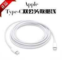 Оригинальный национальный банк Apple iPad Pro Fast Charge Data Cable USB-C Type-C Кабель 2 метра