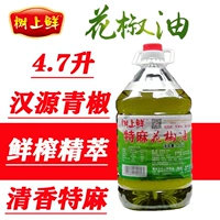 Свежая специальная конопля, перцовое масло на дереве 4,7 л, зеленый перец масла Hanyuan Pepper Масло рис Магазин Специальное кунжутное масло коммерческое