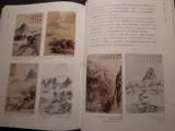 Оригинальный импульс Тайваня шокирует в 17 веке китайских картин, природы и стиля китайской живописи Гао Цзяо Хан