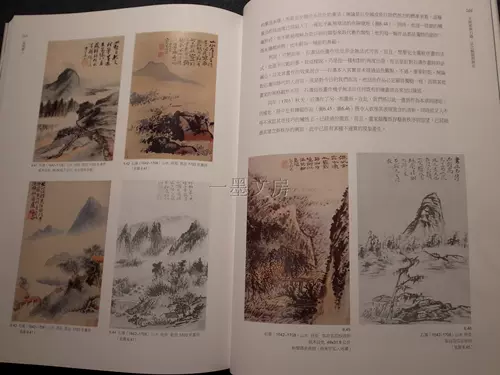 Оригинальный импульс Тайваня шокирует в 17 веке китайских картин, природы и стиля китайской живописи Гао Цзяо Хан