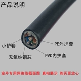 Наружный сетевой кабель чистый медный водостойкость супер пять видов сетевого кабеля наружные биполярные сегменты водонепроницаемые чистые кабели 0,5 Диаметр 300 метров