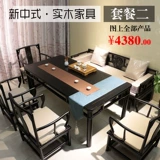 Современная новая китайская мебель мебель для чайного стола, обеденный стол, комбинированные стул Комбинированные стул Модель Дом Полный набор мебели